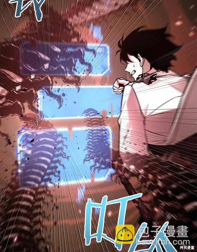 全知讀者視角 - 第131話(1/3) - 6