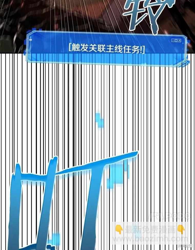 全知讀者視角 - 第131話(1/3) - 7