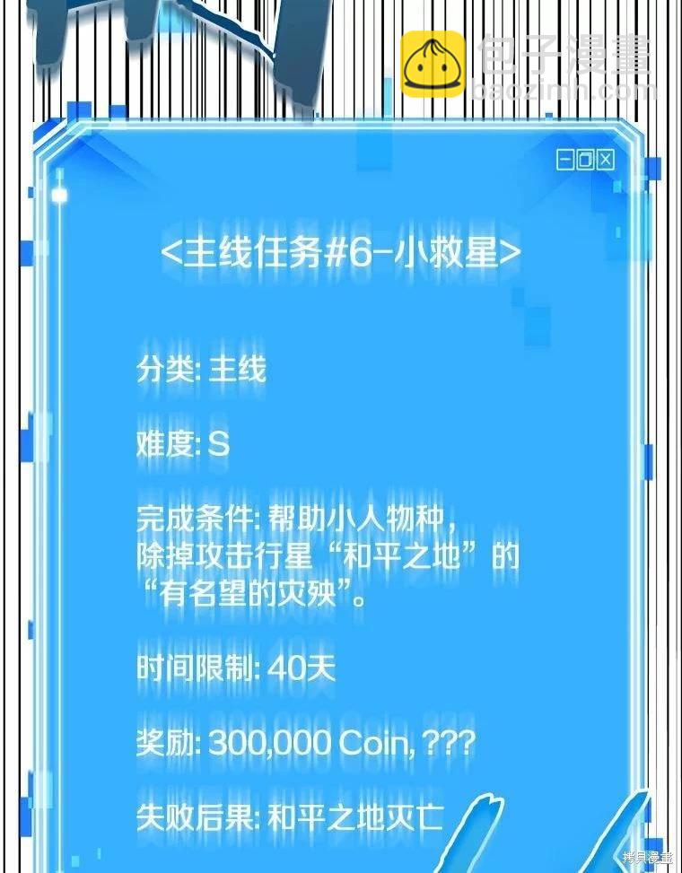 全知讀者視角 - 第131話(1/3) - 8