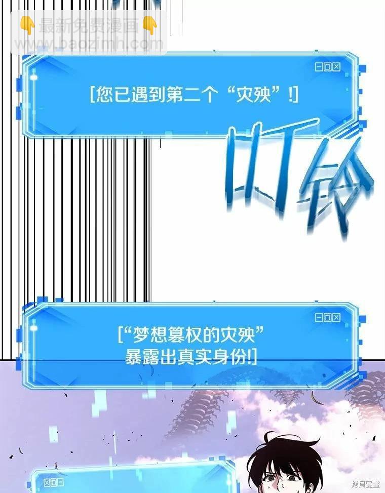 全知讀者視角 - 第131話(1/3) - 2