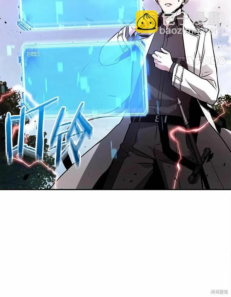 全知讀者視角 - 第131話(1/3) - 3