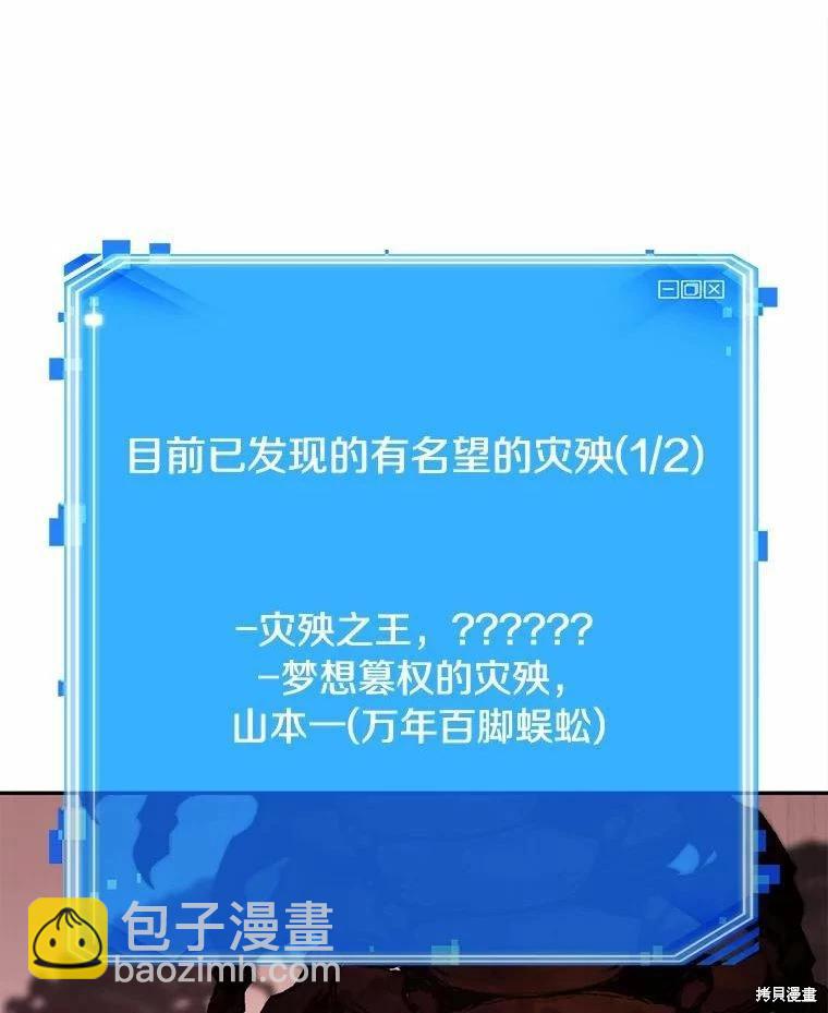 全知讀者視角 - 第131話(1/3) - 4