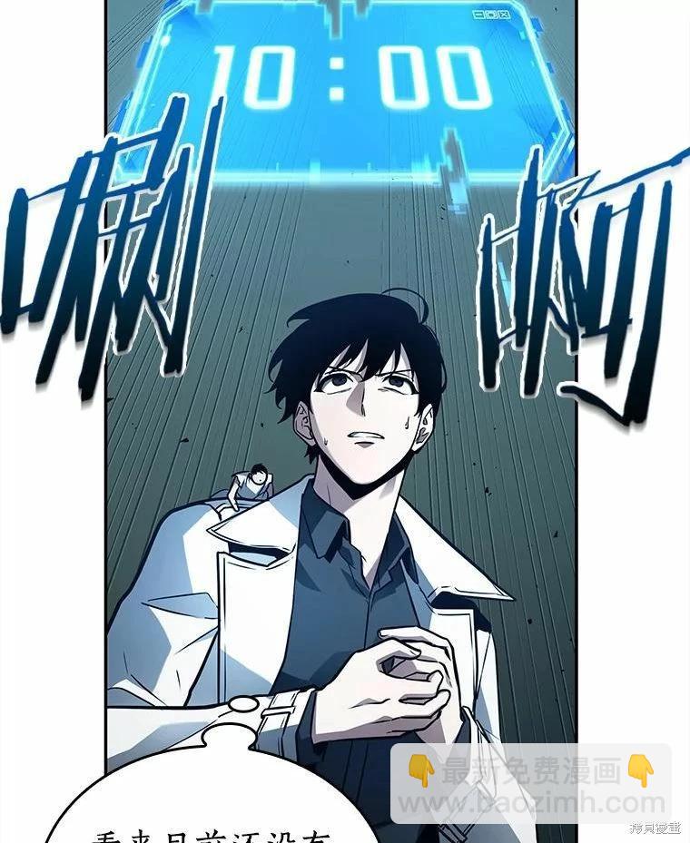 全知讀者視角 - 第131話(1/3) - 8