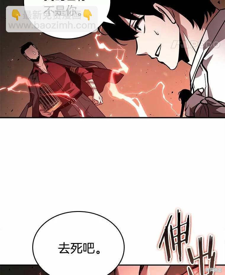 全知讀者視角 - 第131話(1/3) - 2