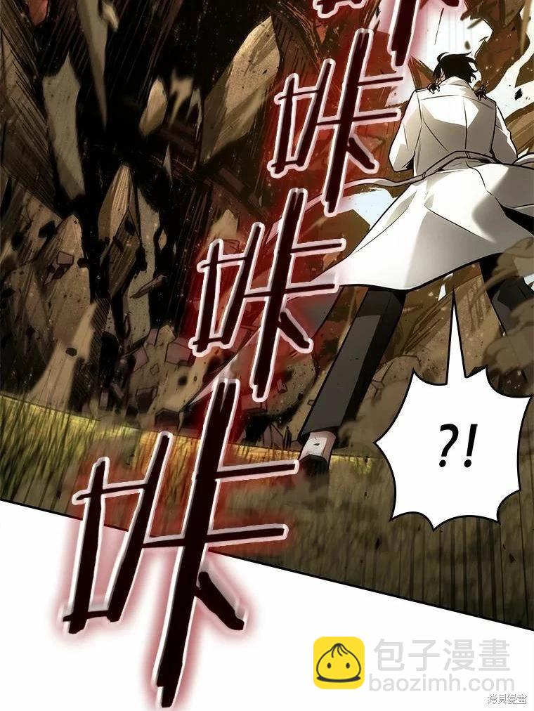 全知讀者視角 - 第131話(1/3) - 6