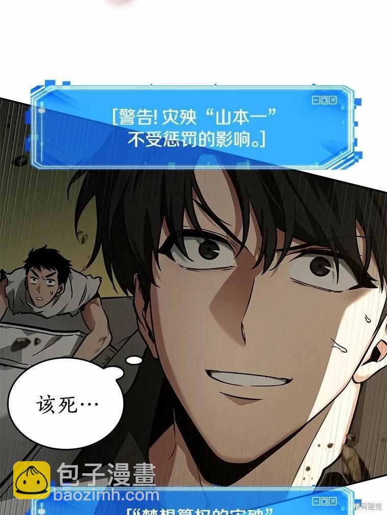 全知讀者視角 - 第131話(1/3) - 7