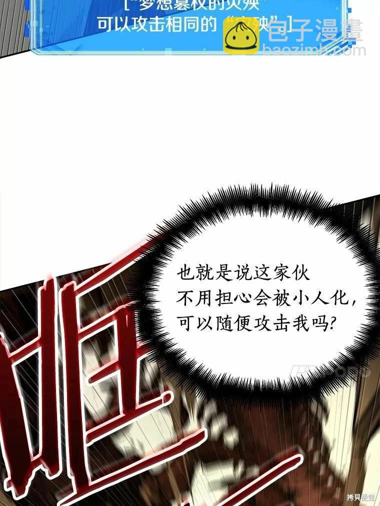 全知讀者視角 - 第131話(1/3) - 8