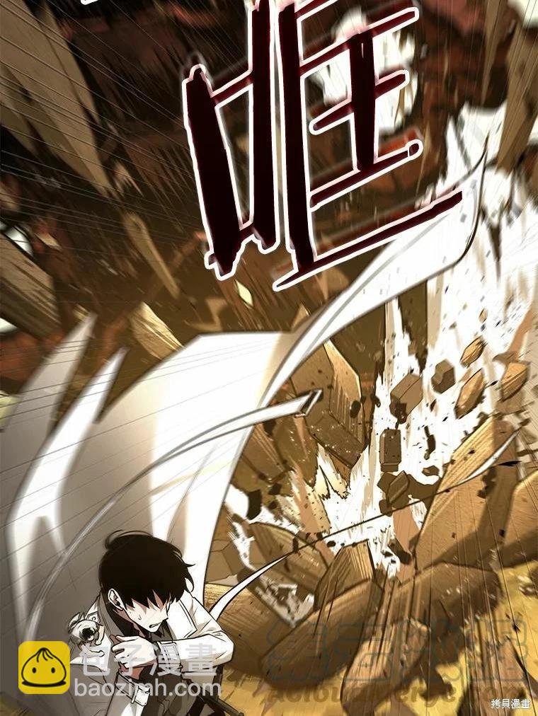 全知讀者視角 - 第131話(1/3) - 1