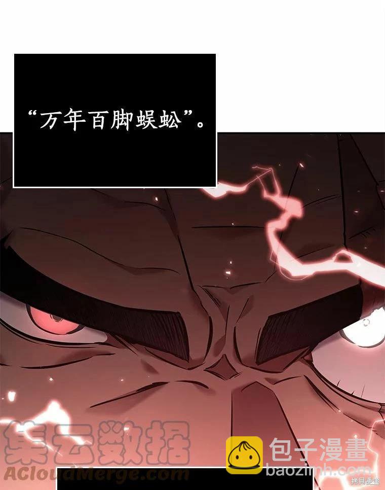 全知讀者視角 - 第131話(1/3) - 5