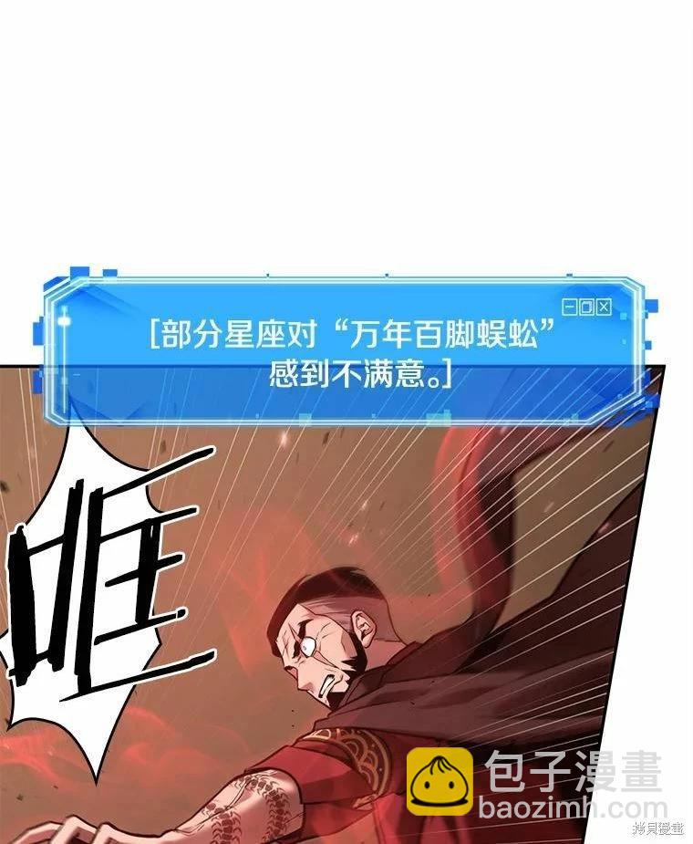 全知讀者視角 - 第131話(2/3) - 5