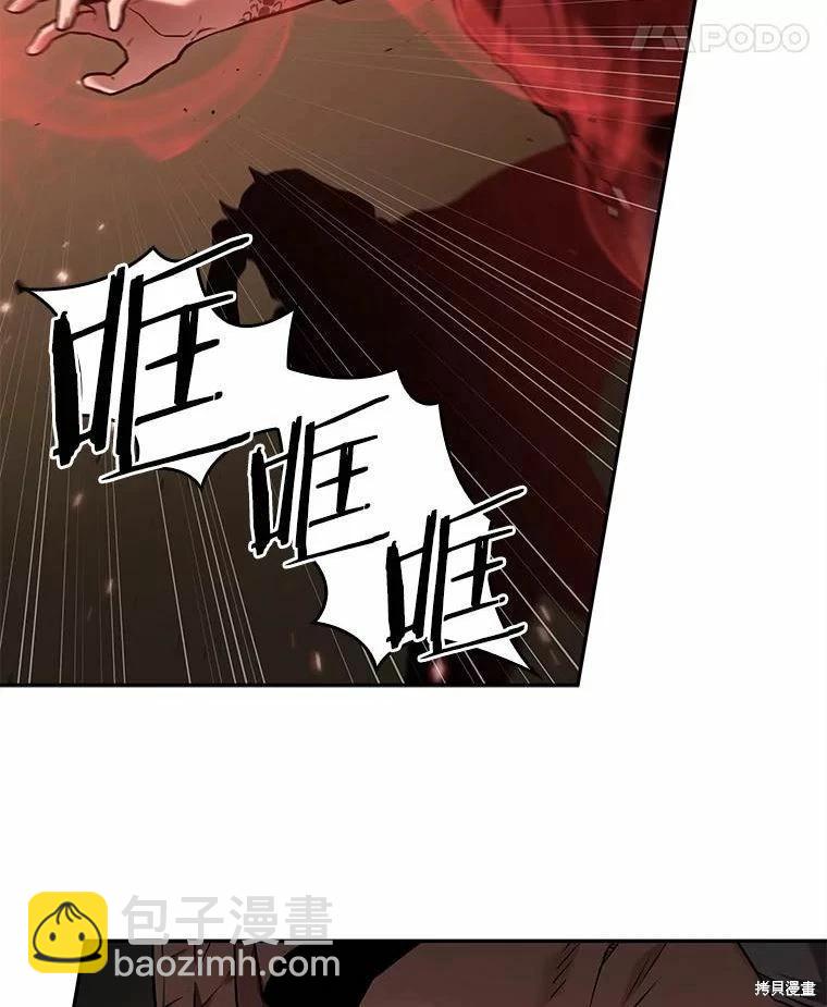 全知讀者視角 - 第131話(2/3) - 6