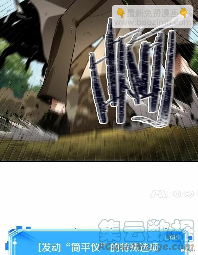 全知讀者視角 - 第131話(2/3) - 3