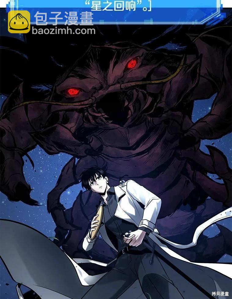 全知讀者視角 - 第131話(2/3) - 4