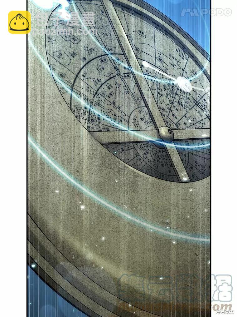 全知讀者視角 - 第131話(2/3) - 7