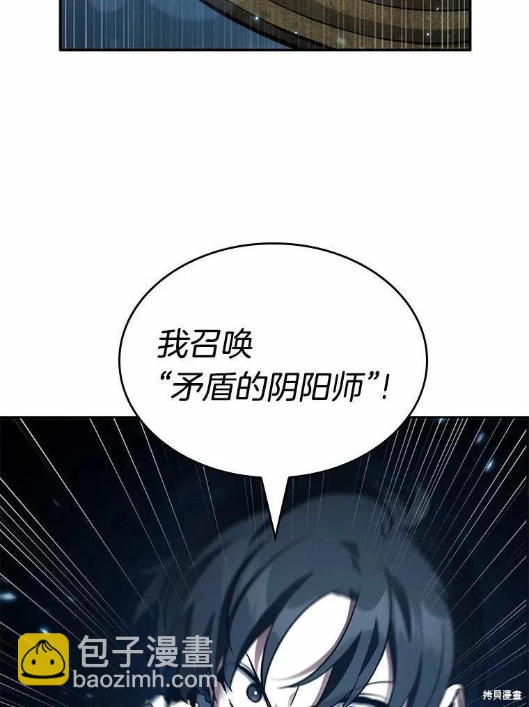 全知讀者視角 - 第131話(2/3) - 8