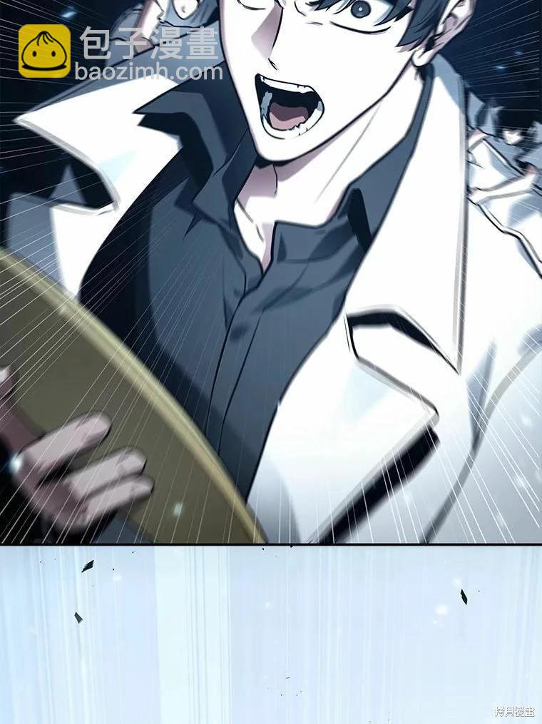 全知讀者視角 - 第131話(2/3) - 1