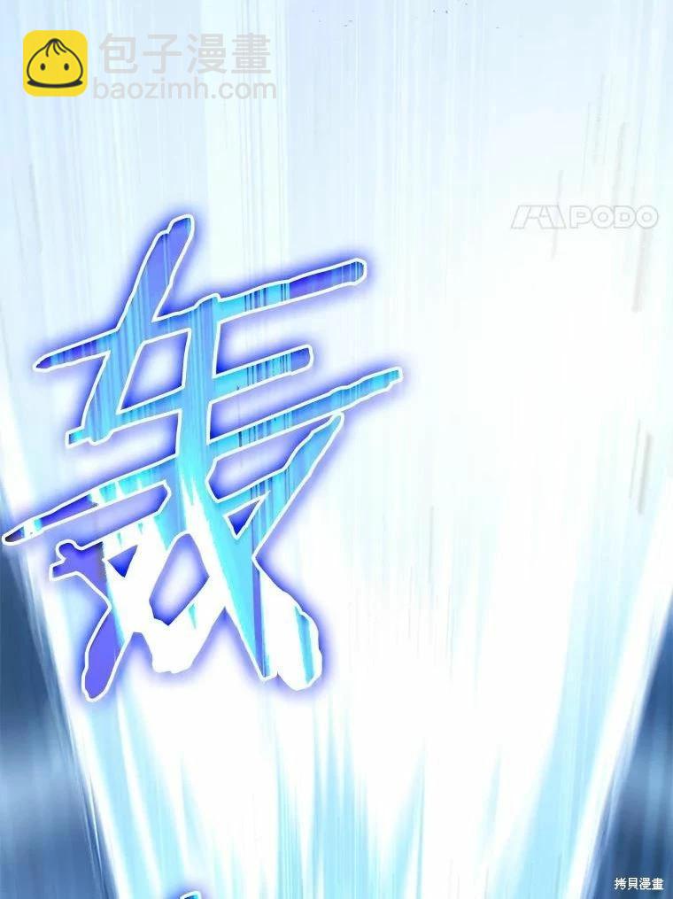 全知讀者視角 - 第131話(2/3) - 2