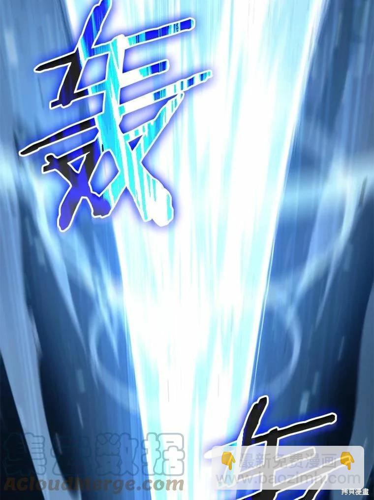 全知讀者視角 - 第131話(2/3) - 3