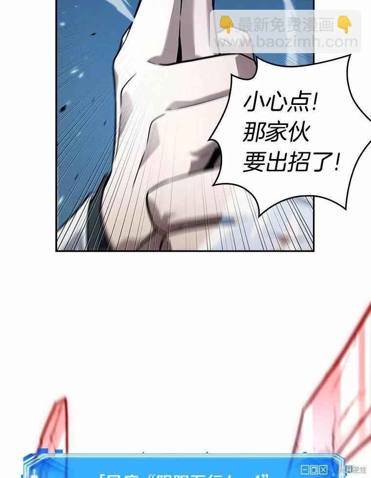 全知讀者視角 - 第131話(2/3) - 1