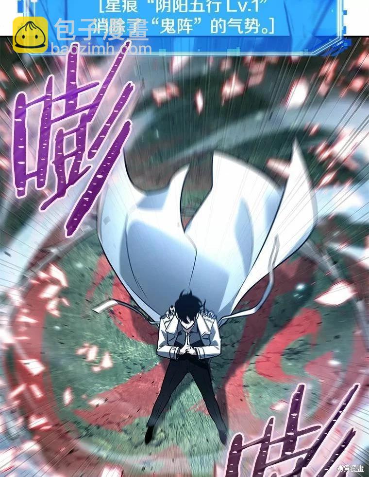 全知讀者視角 - 第131話(2/3) - 2