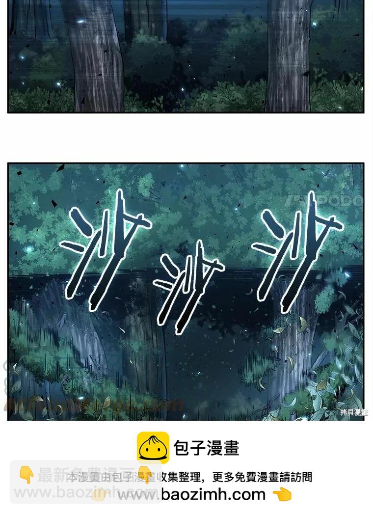 全知讀者視角 - 第131話(2/3) - 7