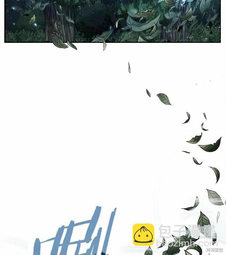 全知讀者視角 - 第131話(2/3) - 8