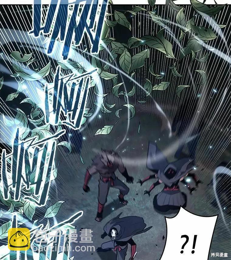 全知讀者視角 - 第131話(2/3) - 1