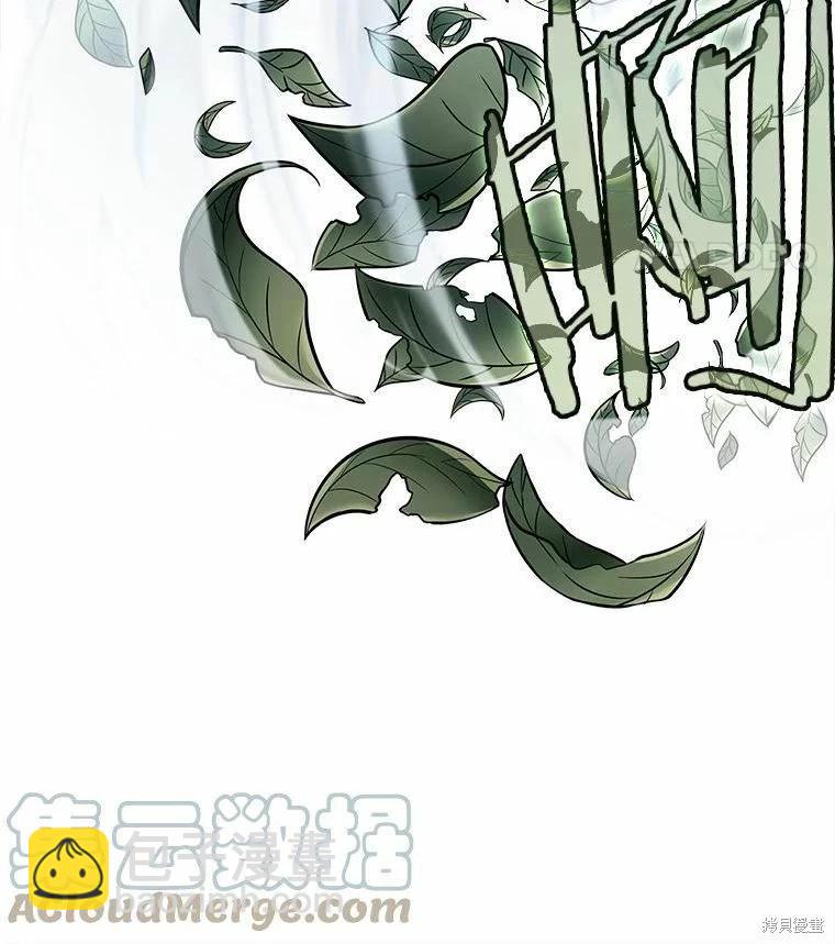 全知讀者視角 - 第131話(2/3) - 3