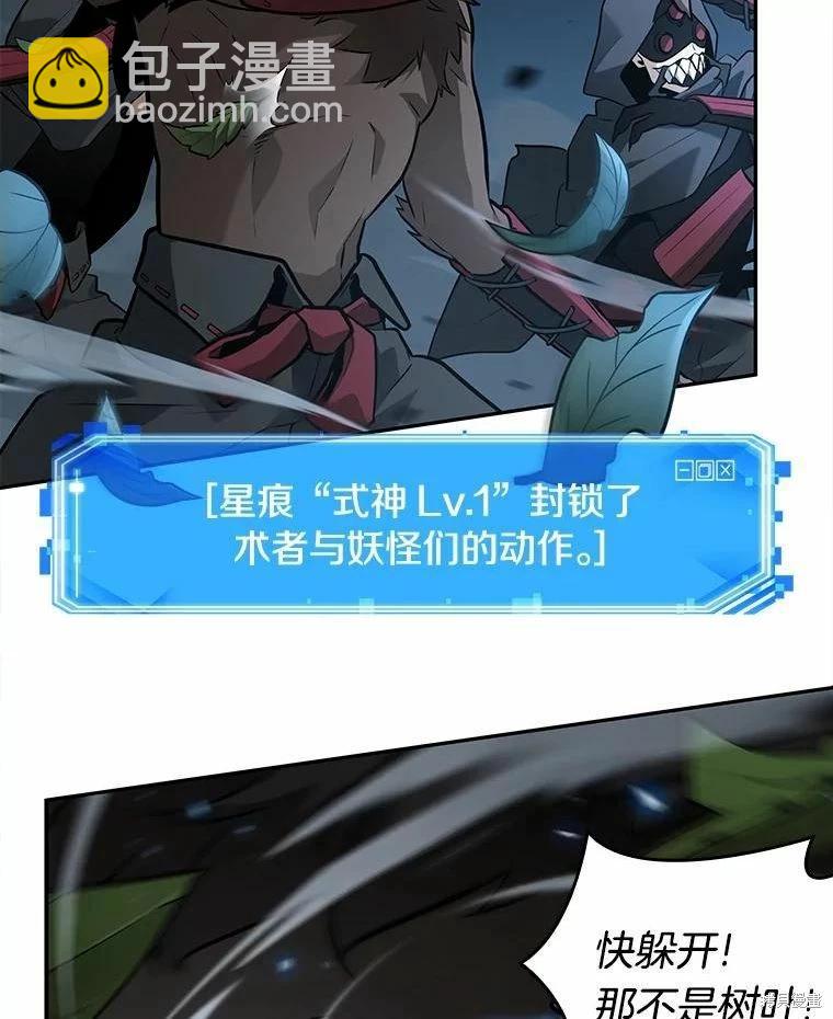 全知讀者視角 - 第131話(2/3) - 5