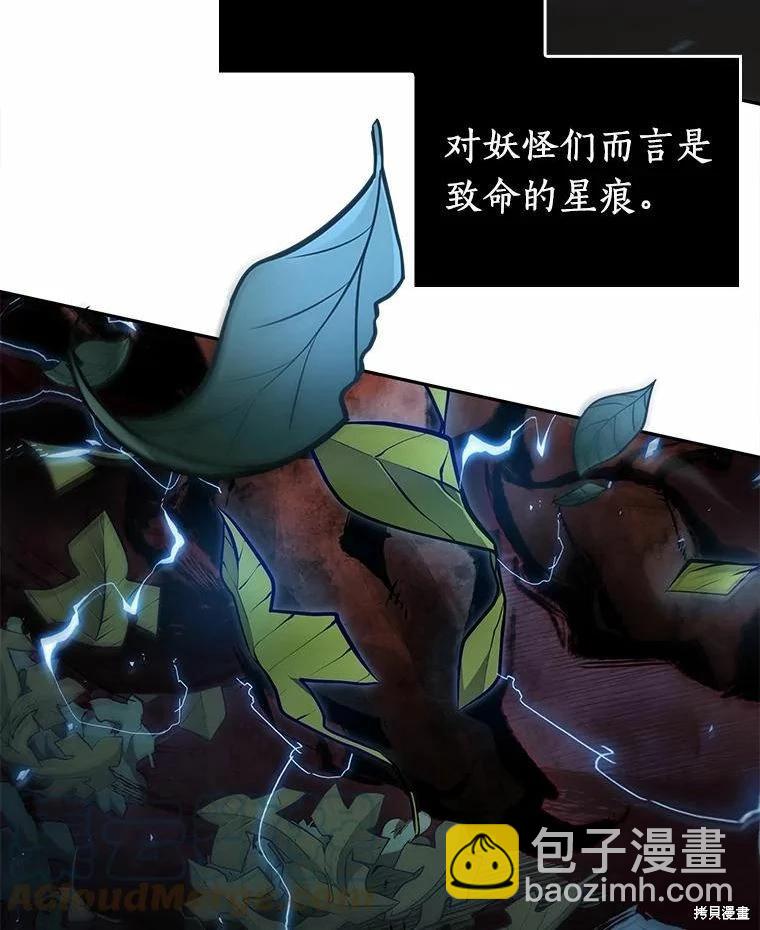 全知讀者視角 - 第131話(2/3) - 7