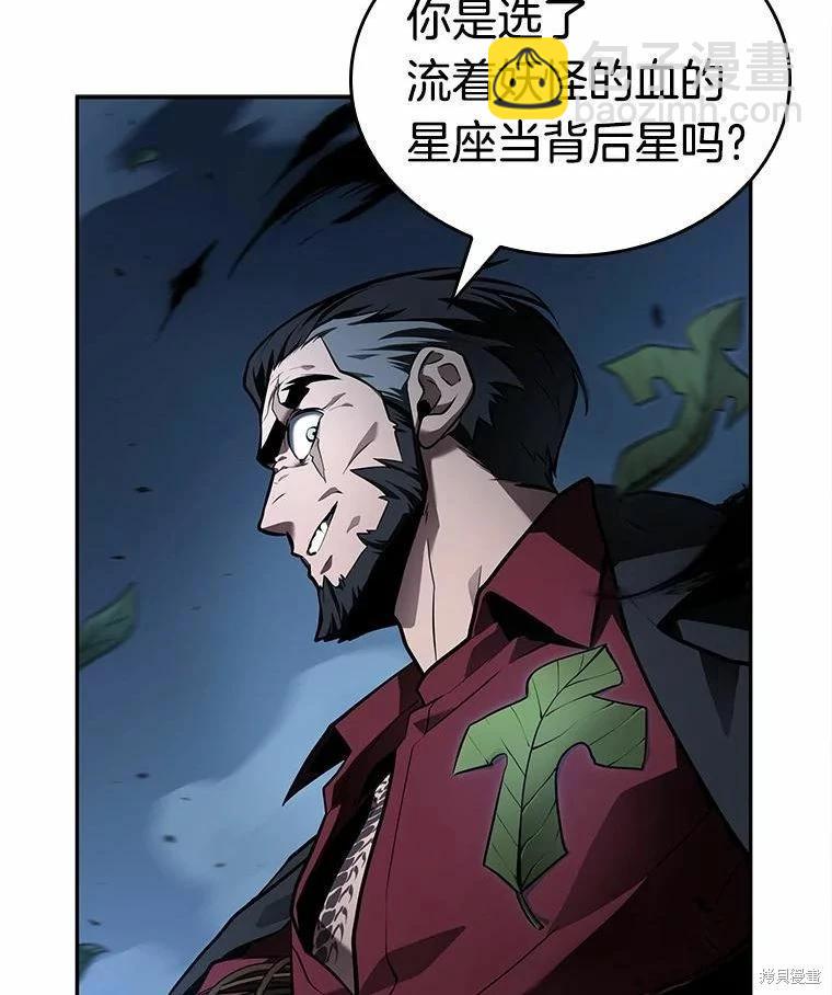 全知讀者視角 - 第131話(2/3) - 4