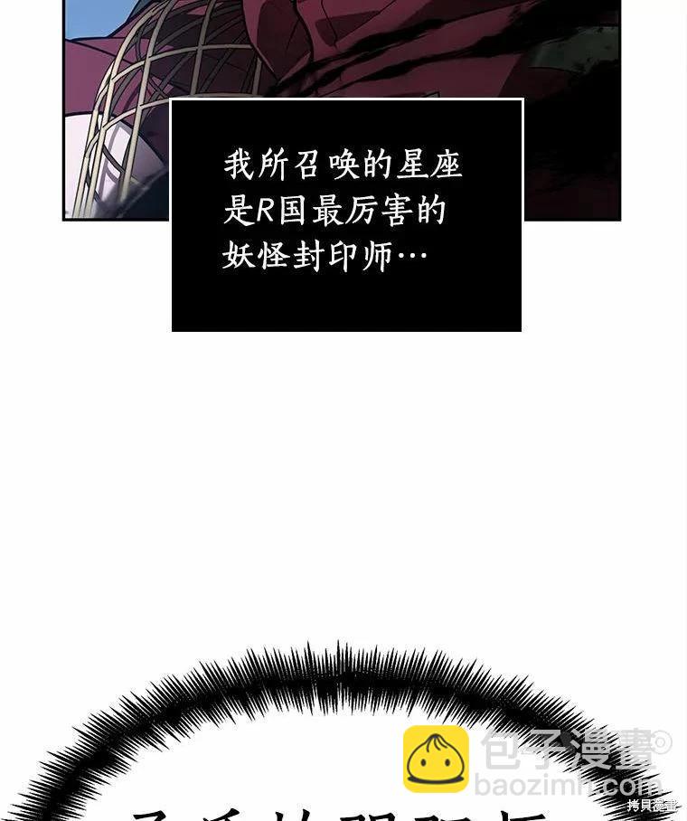 全知讀者視角 - 第131話(2/3) - 5