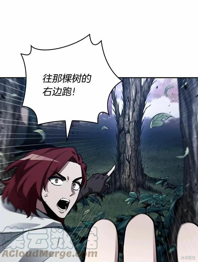 全知讀者視角 - 第133話(1/3) - 1