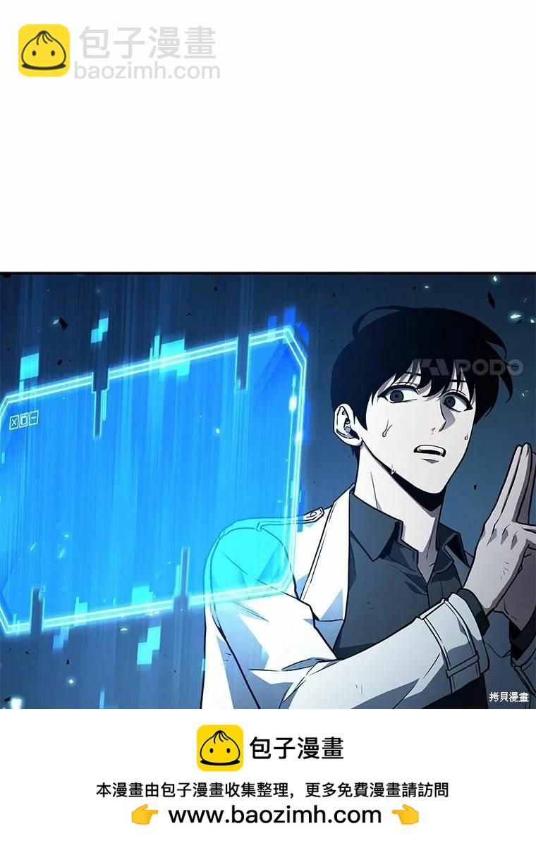 全知讀者視角 - 第133話(2/3) - 6