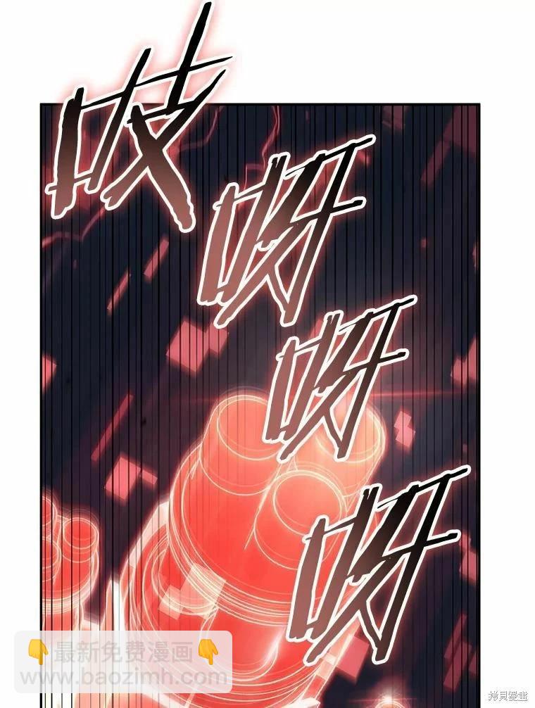 全知讀者視角 - 第133話(3/3) - 2