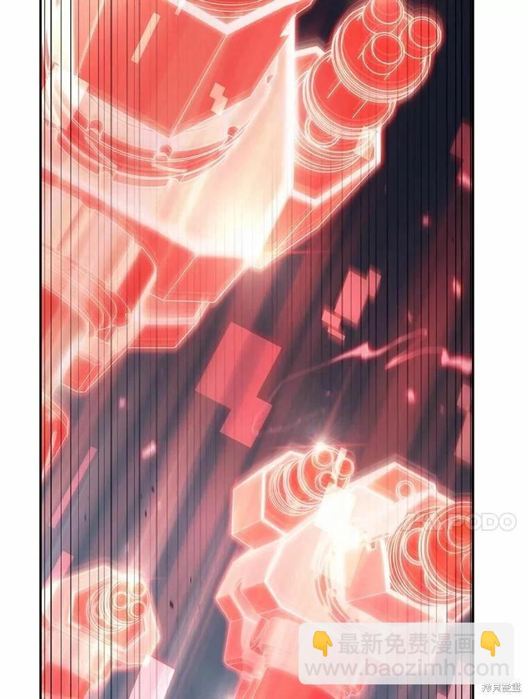 全知讀者視角 - 第133話(3/3) - 3