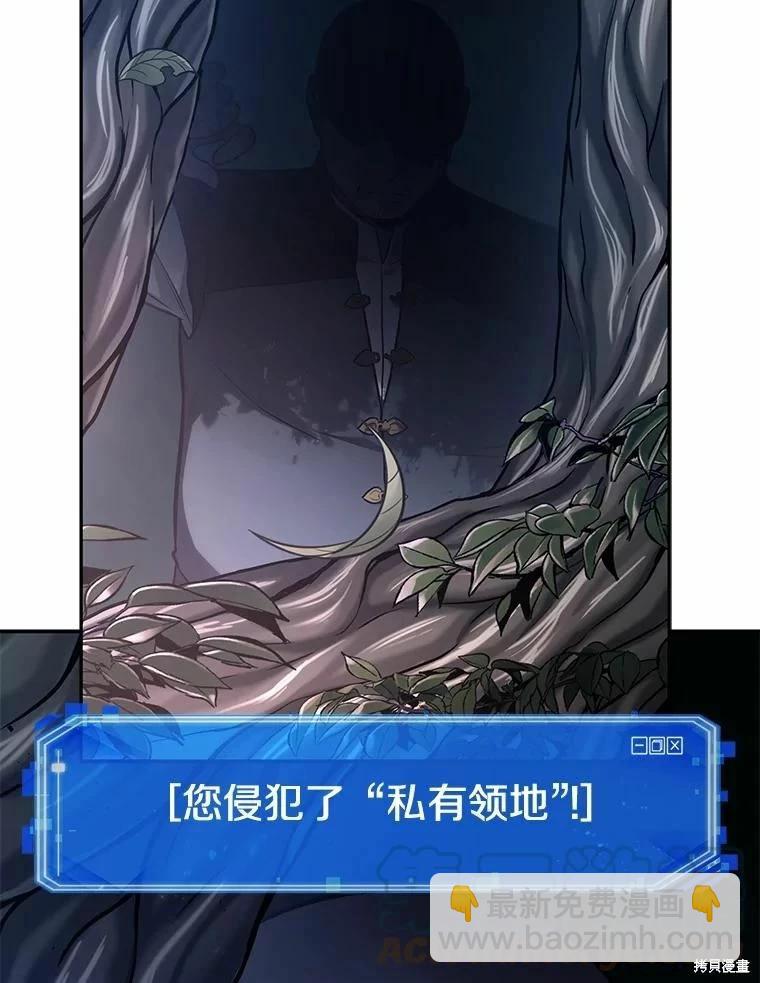 全知讀者視角 - 第133話(3/3) - 1