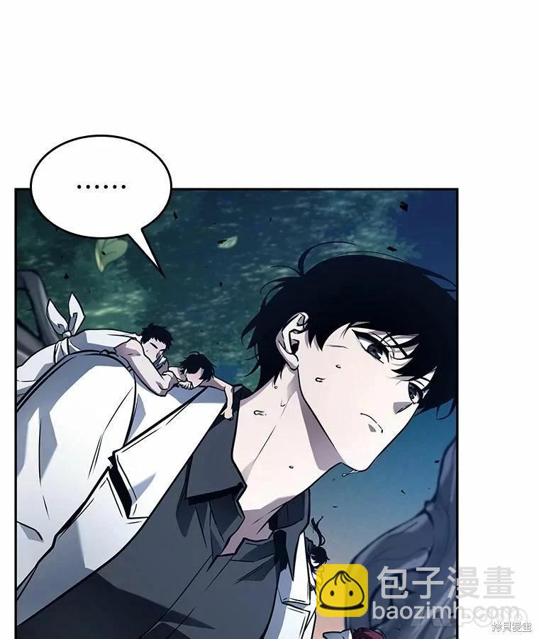 全知讀者視角 - 第133話(1/3) - 3