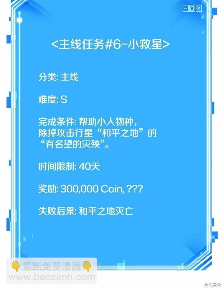 全知讀者視角 - 第133話(3/3) - 4