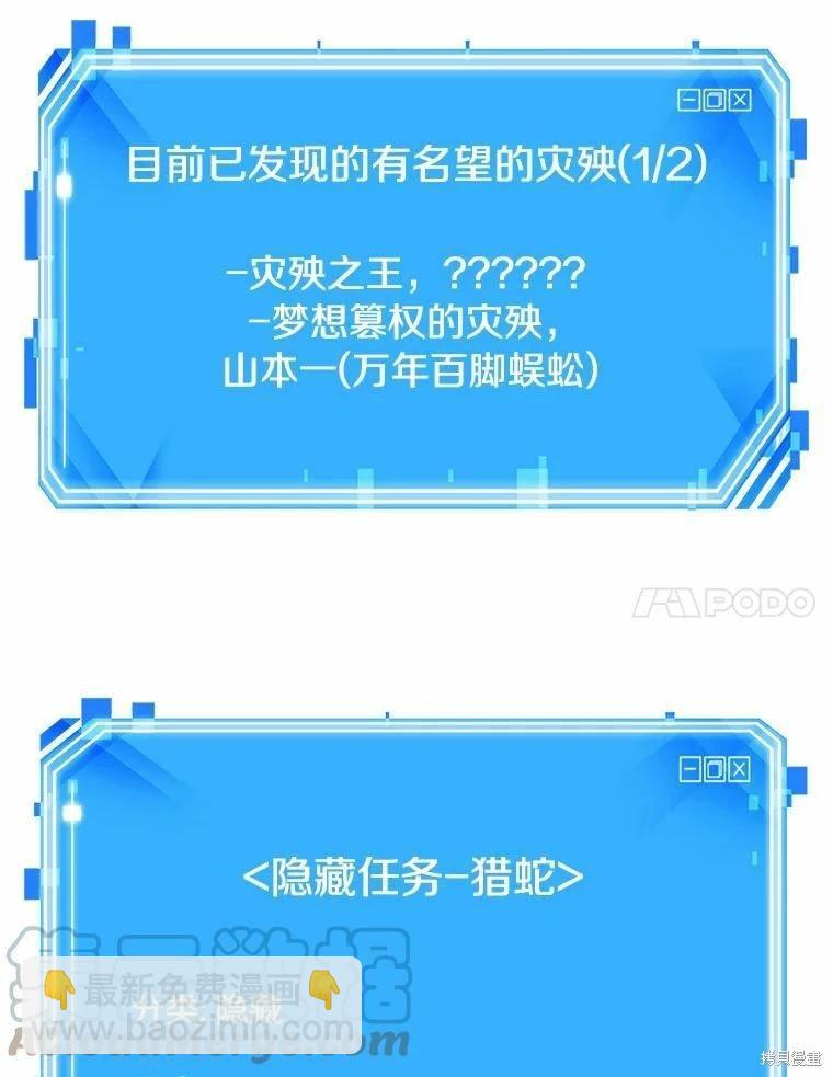 全知讀者視角 - 第133話(3/3) - 1