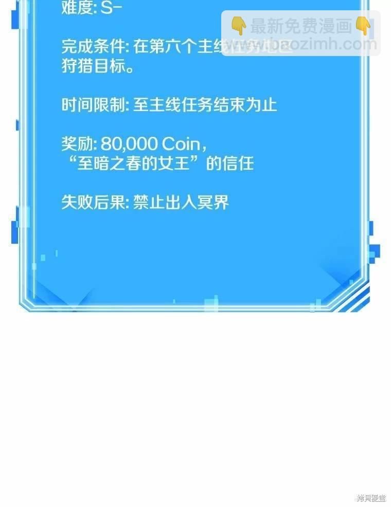 全知讀者視角 - 第133話(3/3) - 2