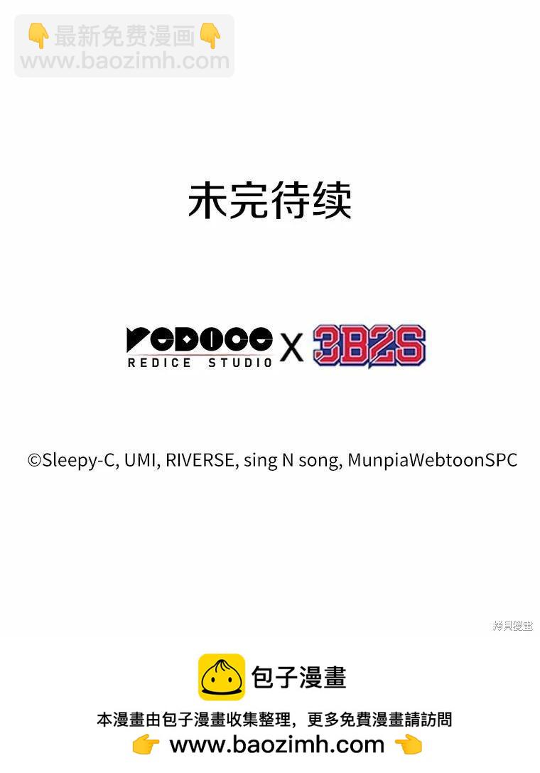 全知讀者視角 - 第133話(3/3) - 3