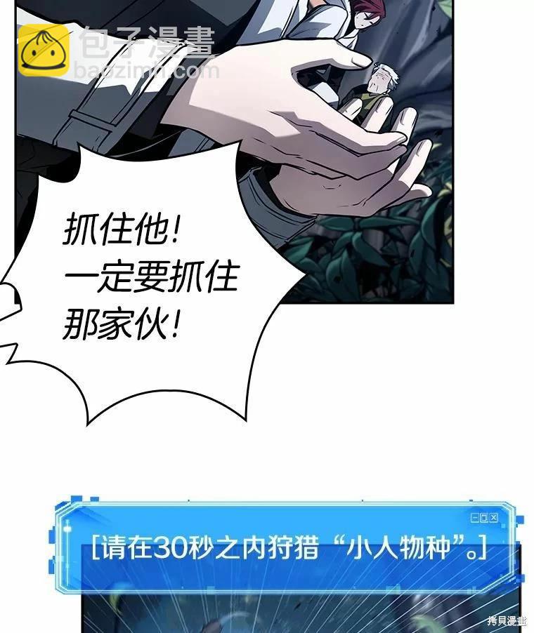 全知讀者視角 - 第133話(1/3) - 4