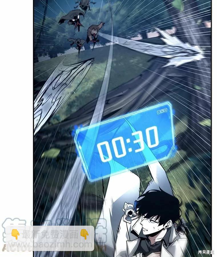 全知讀者視角 - 第133話(1/3) - 5