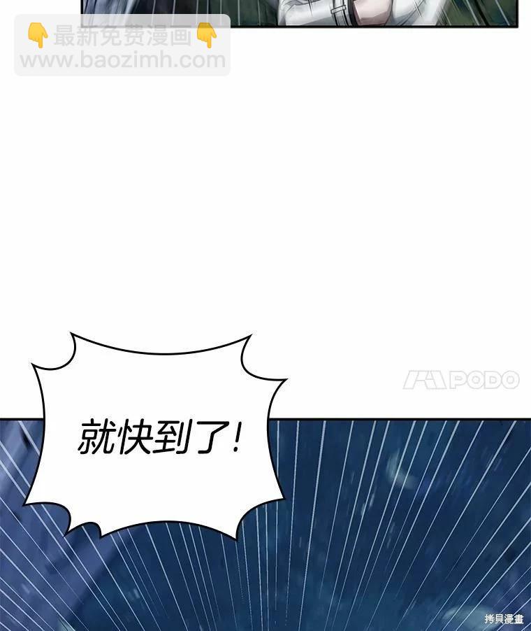 全知讀者視角 - 第133話(1/3) - 6