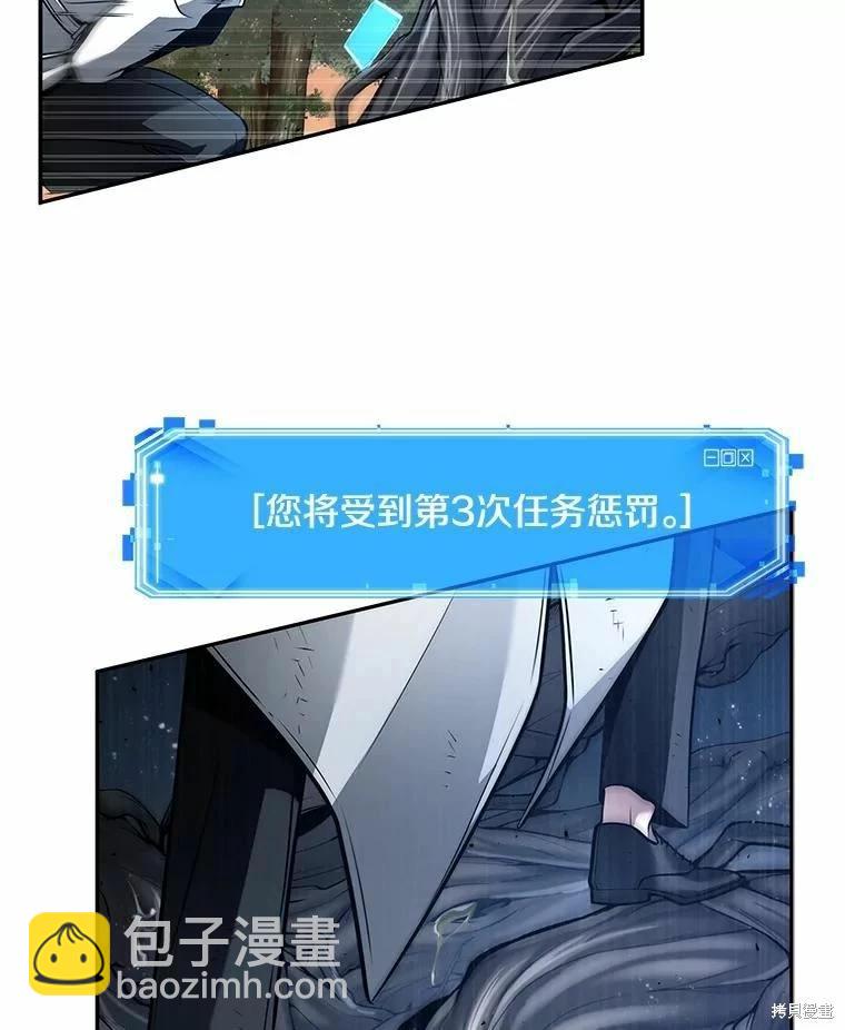 全知讀者視角 - 第133話(1/3) - 3