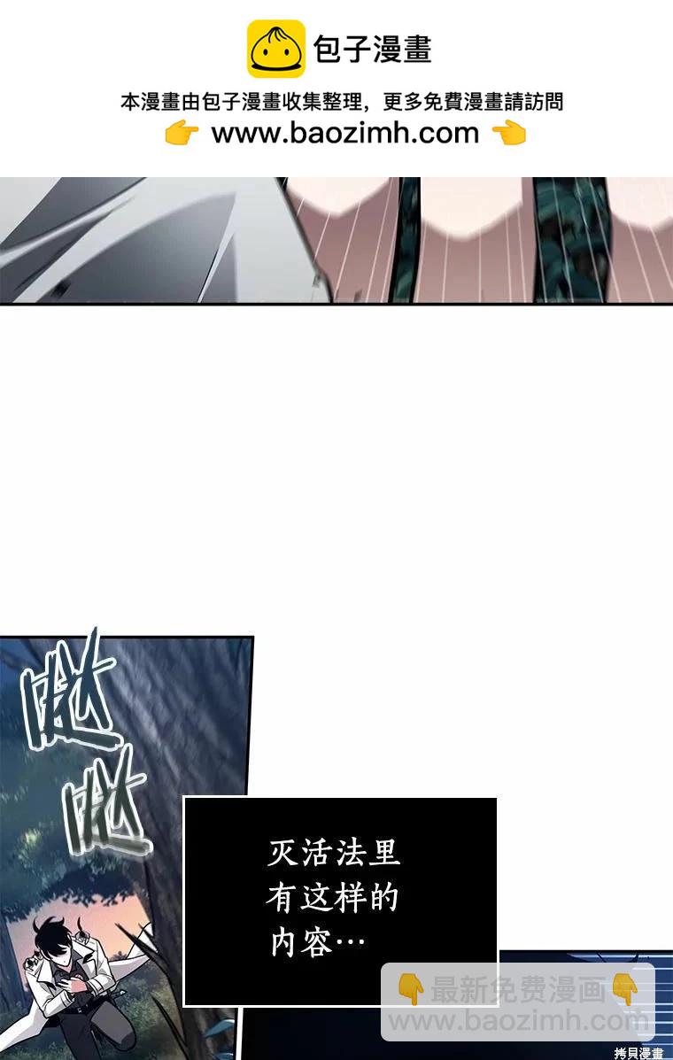 全知讀者視角 - 第133話(1/3) - 2