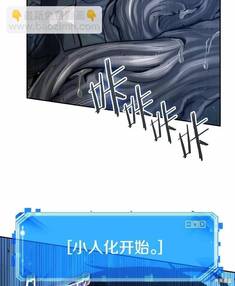 全知讀者視角 - 第133話(1/3) - 4