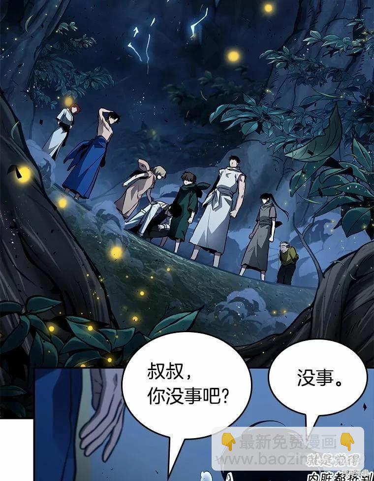 全知讀者視角 - 第133話(1/3) - 7