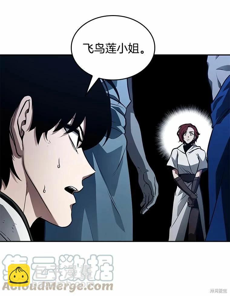 全知讀者視角 - 第133話(1/3) - 1